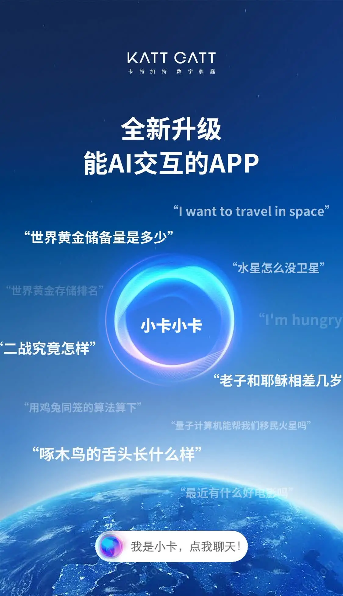8580D816105B4884A69BBB2C6E23F84E6EDE0A7F_size499_w1500_h2603.jpg 小卡助手:AI时代的私人智能助手
