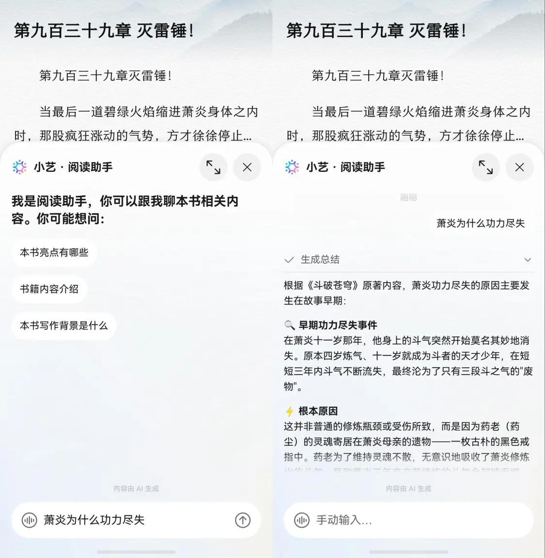 当阅读开始“读懂”你：HDC2026上华为阅读的AI赋能