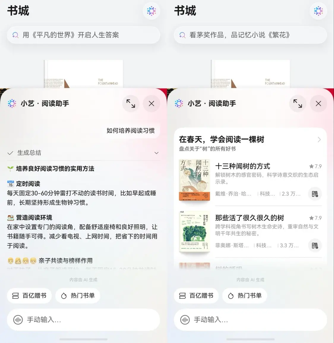当阅读开始“读懂”你：HDC2026上华为阅读的AI赋能