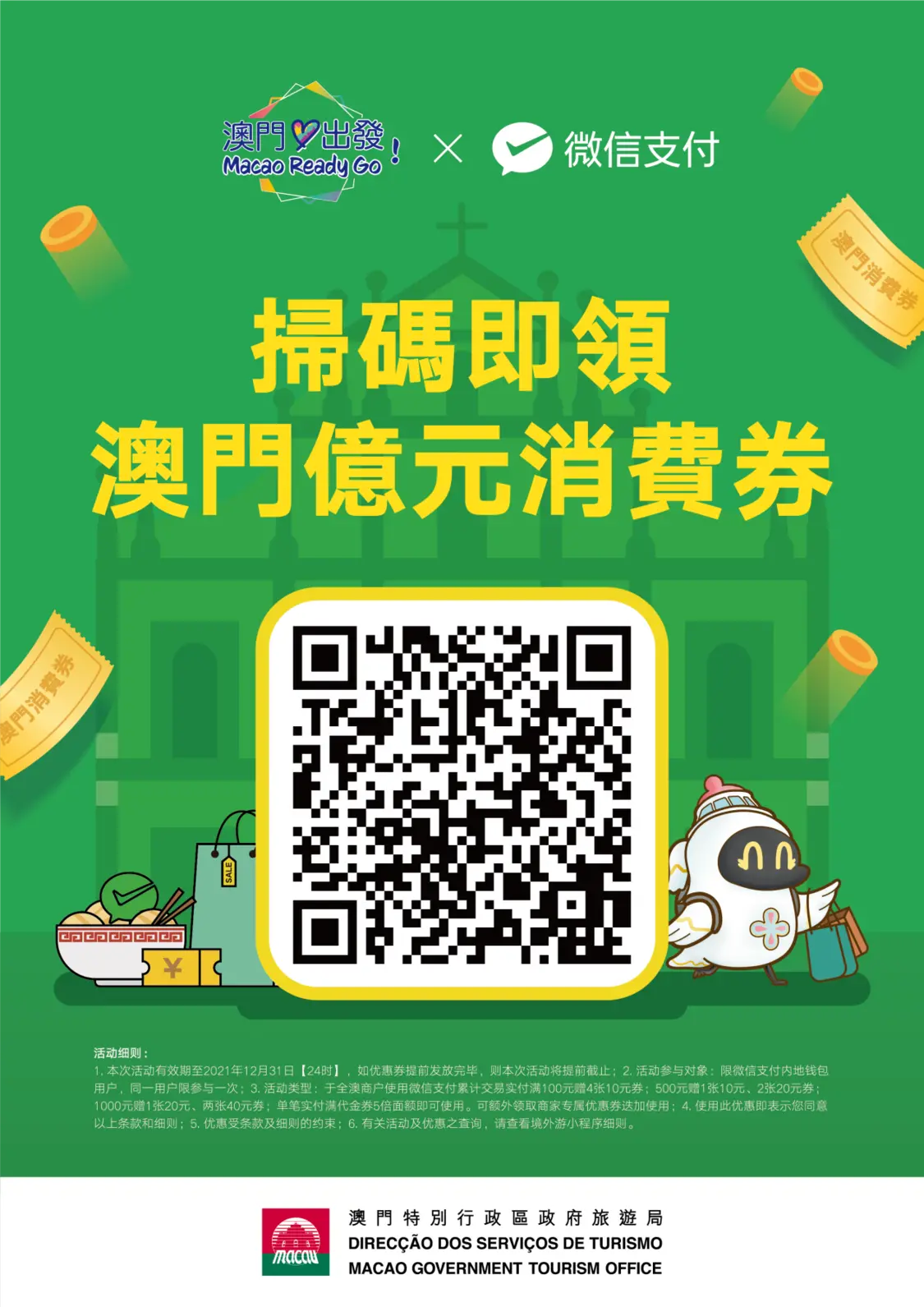 澳门手机卡注册微信