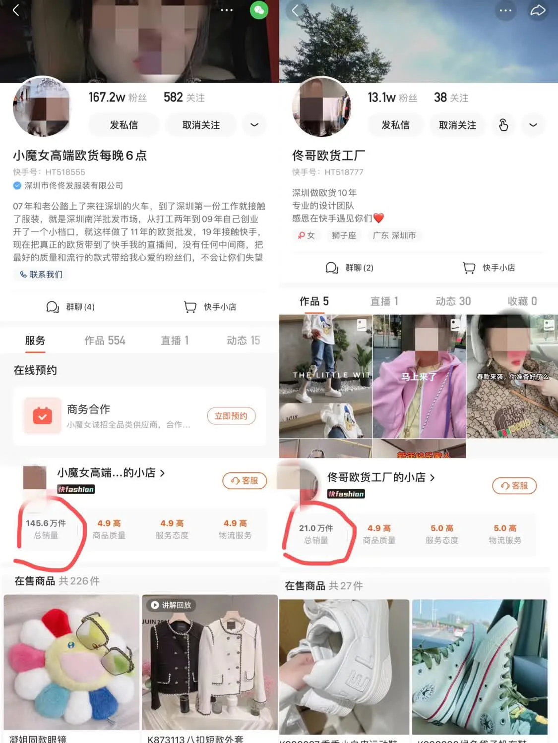 快手账号低价出售