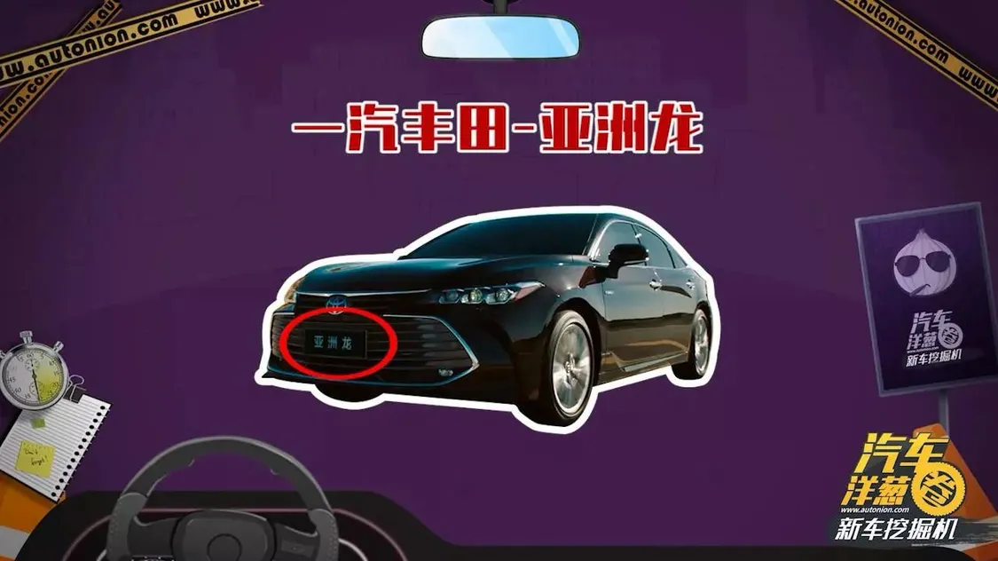 亚洲龙？！如此霸气的名字，真的车如其名吗？