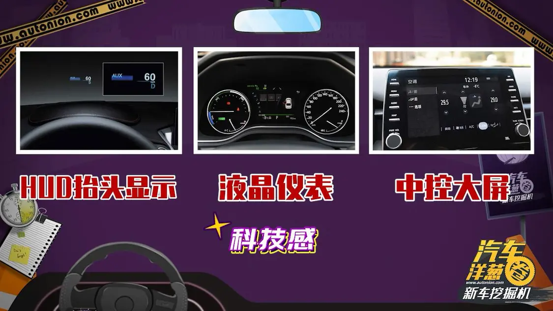 亚洲龙？！如此霸气的名字，真的车如其名吗？