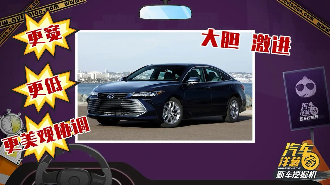 亚洲龙？！如此霸气的名字，真的车如其名吗？