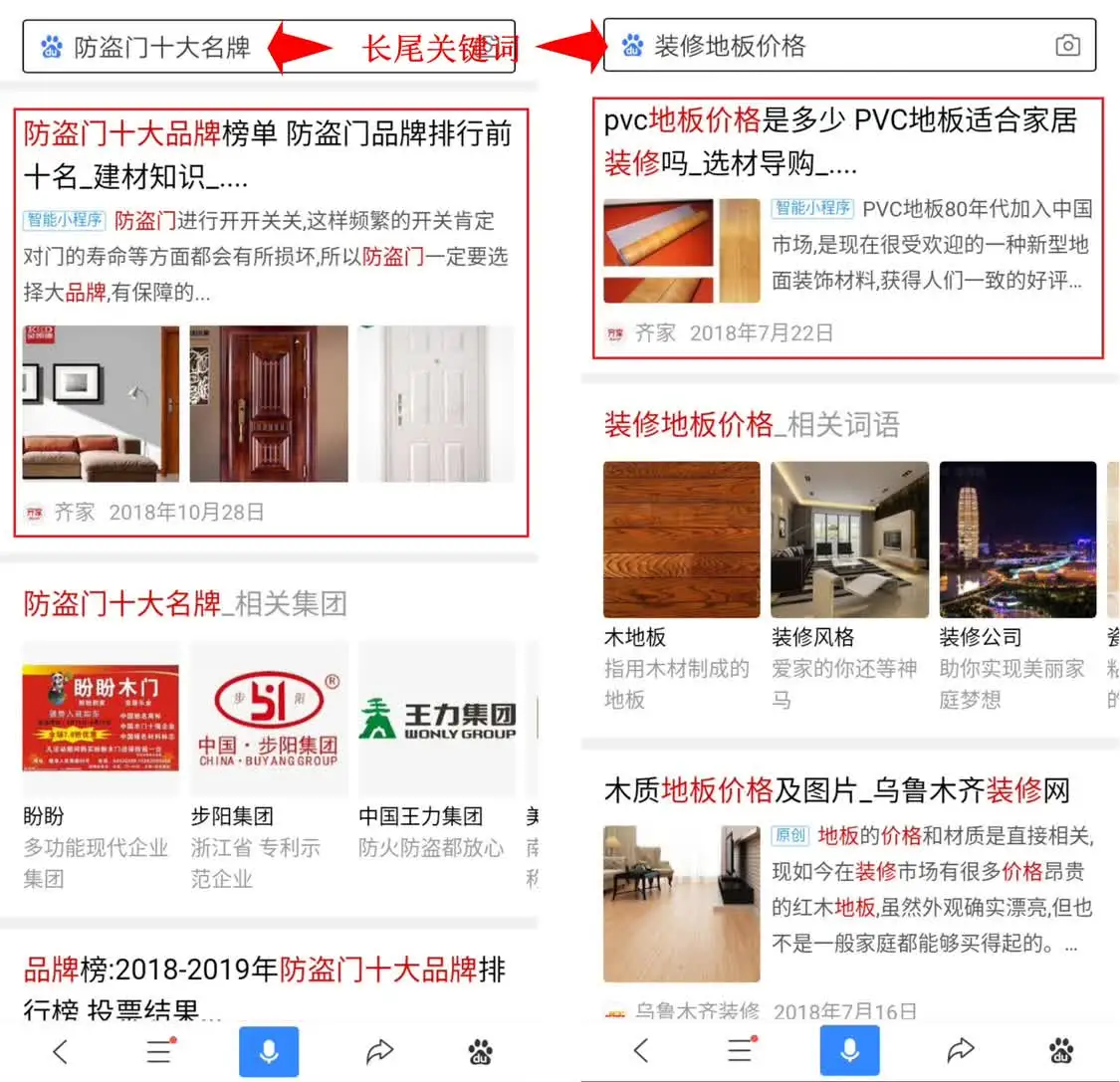 百度微信纷纷发力，搜索跃升小程序入口插图3