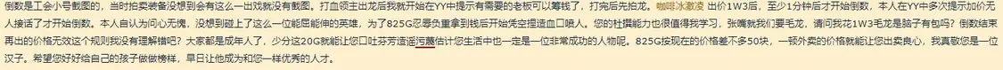 红魔当今世界港式服：琴基出龙卖了银币反被人