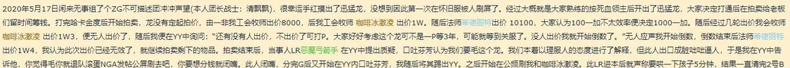 红魔当今世界港式服：琴基出龙卖了银币反被人