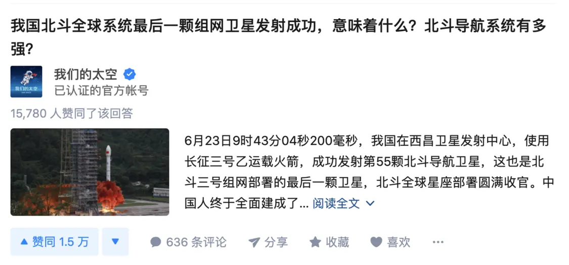 快来看(新闻APP 知乎)新闻软件推荐知乎,知乎6月政务媒体机构号榜单出炉 “我们的太空”蝉联政务影响力榜首, 快来看(新闻APP 知乎)新闻软件推荐知乎,知乎6月政务媒体机构号榜单出炉 “我们的太空”蝉联政务影响力榜首,