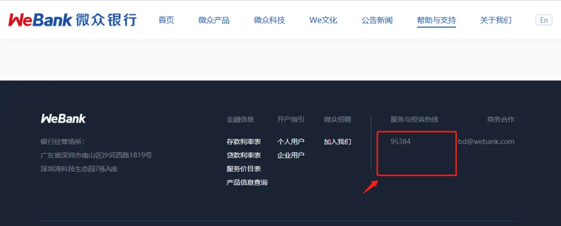 原創(chuàng)（微眾銀行客服電話是多少）微眾銀行人工客服電話多少，微眾銀行客服電話是95384 認(rèn)準(zhǔn)官方的人工客服電話，呼延姓氏的由來，
