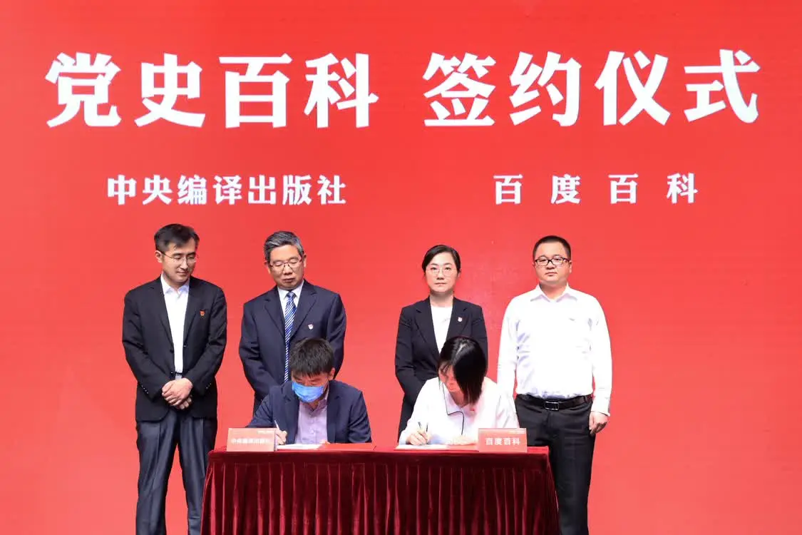 互联网+党建科普，打造权威党建知识科普平台 
