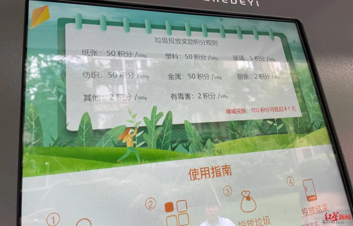 越早知道越好（垃圾分类箱）这个物业自费给小区安装智能垃圾分类箱 业主刷脸丢垃圾还能兑换商品，智能垃圾桶免费投放，智能垃圾箱怎么投放物品，(图3)