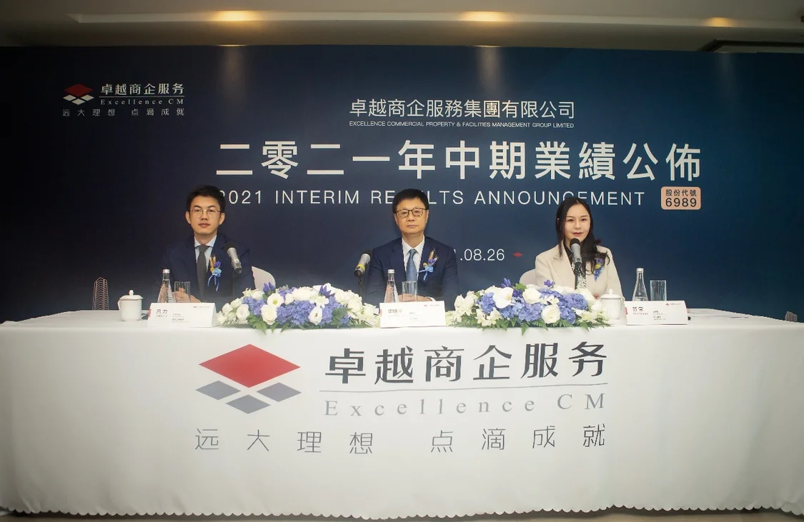卓越商企服务中期业绩亮眼 卓越集团全面发力打造综合城市运营商