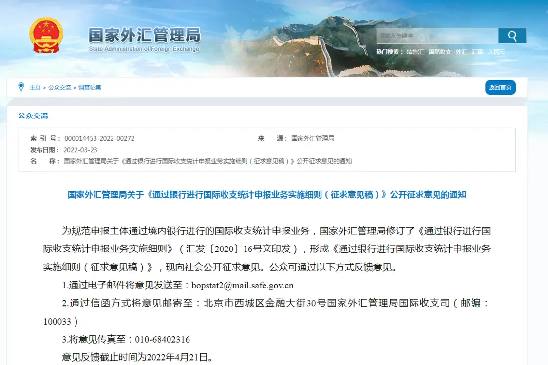 提高至1万美元！外汇局：拟提高居民个人通过银行办理涉外收付款免申报金额