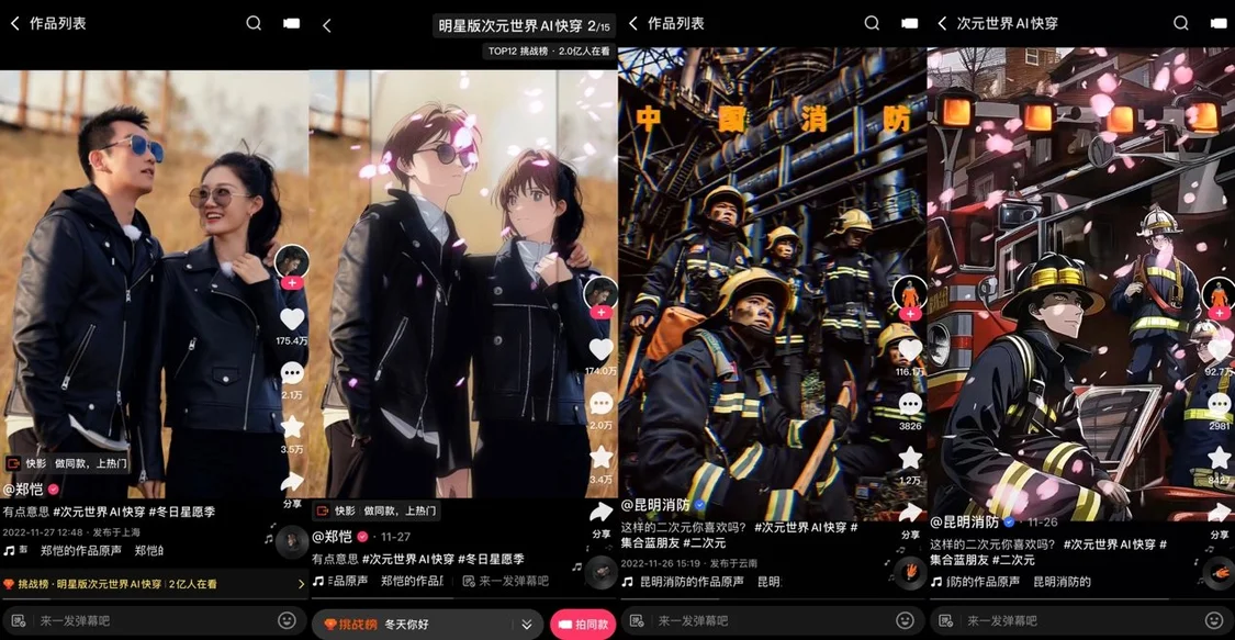 16C8E014BA0A1DE46B5D858198297DA3817F4BEE_size371_w1268_h658.jpg 🔥揭秘!AI动漫风潮席卷,快手‘AI漫画’瞬间火翻天,你准备好了吗?🎨音乐+花瓣,打造你的二次元梦