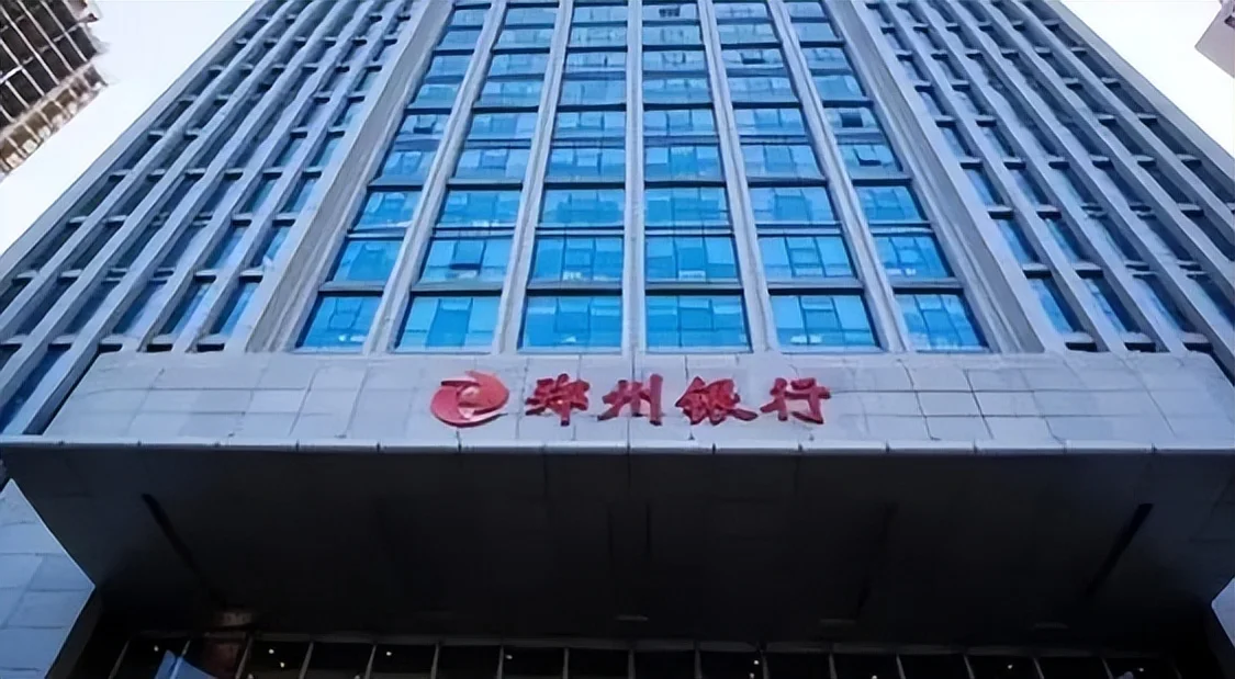 郑州银行财报的月之暗面