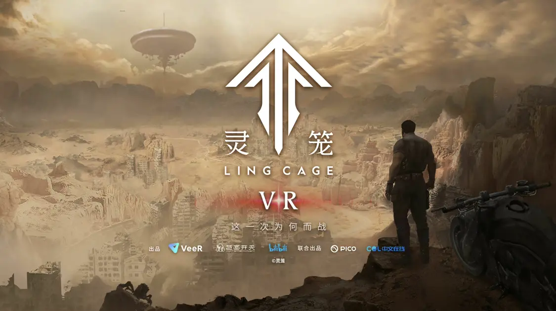 《人生大事》导演刘江江：能够在这次PICO金鸡VR影展中看到未来电影更好的方向