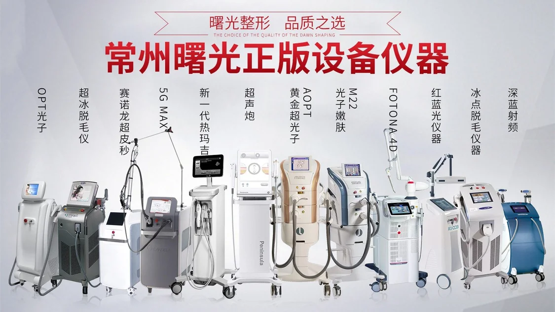 祛斑有效的方法有哪些？常州曙光美容医院激光祛斑 综合祛斑1 1＞2丨常州曙光医院割双眼皮怎么样