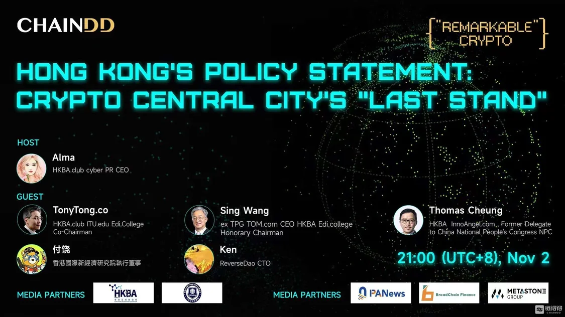 Remarkable Crypto｜香港《宣言》：传统“金融城	”到新兴“加密中心城”的破局之路（Crypto）crypto	，这都可以？，-第2张图片-区块链资讯_区块链财经数字货币行情_交易所新闻-币好玩