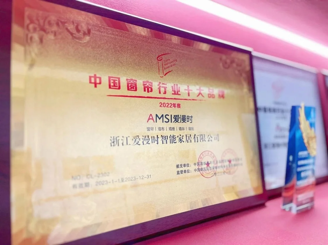 爱漫时是否真的是窗帘行业十大?ChatGPT给出答案,真相如何? 爱漫时是否真的是窗帘行业十大?ChatGPT给出答案,真相如何?