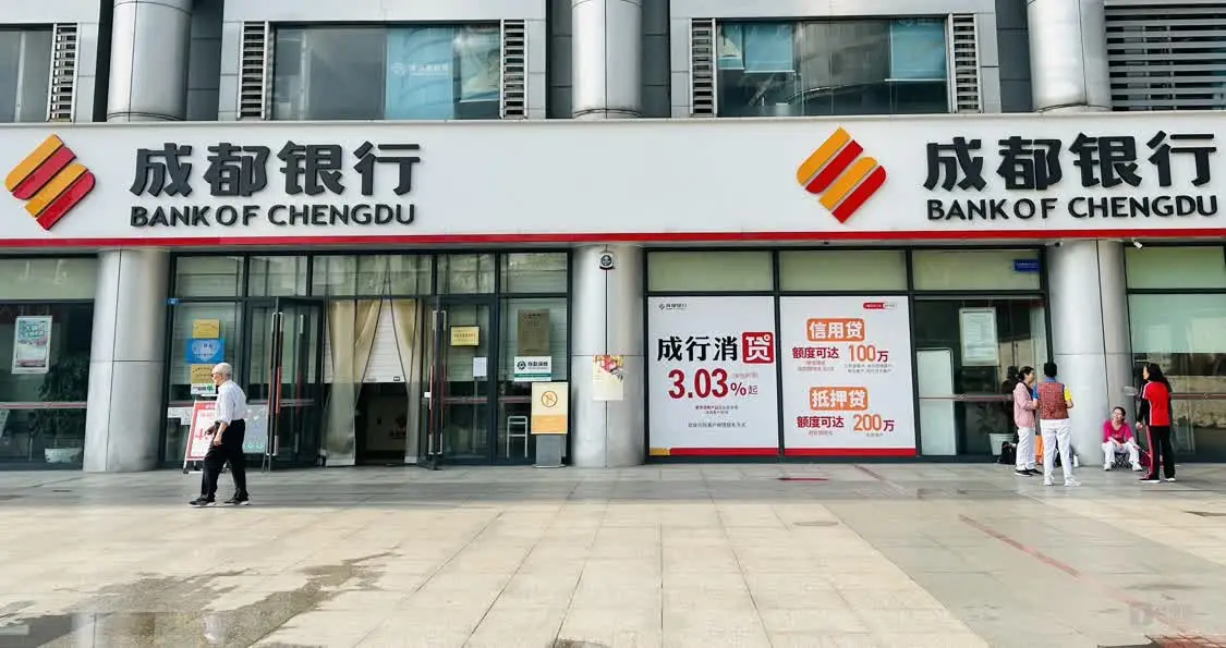 成都银行，钛媒体APP摄