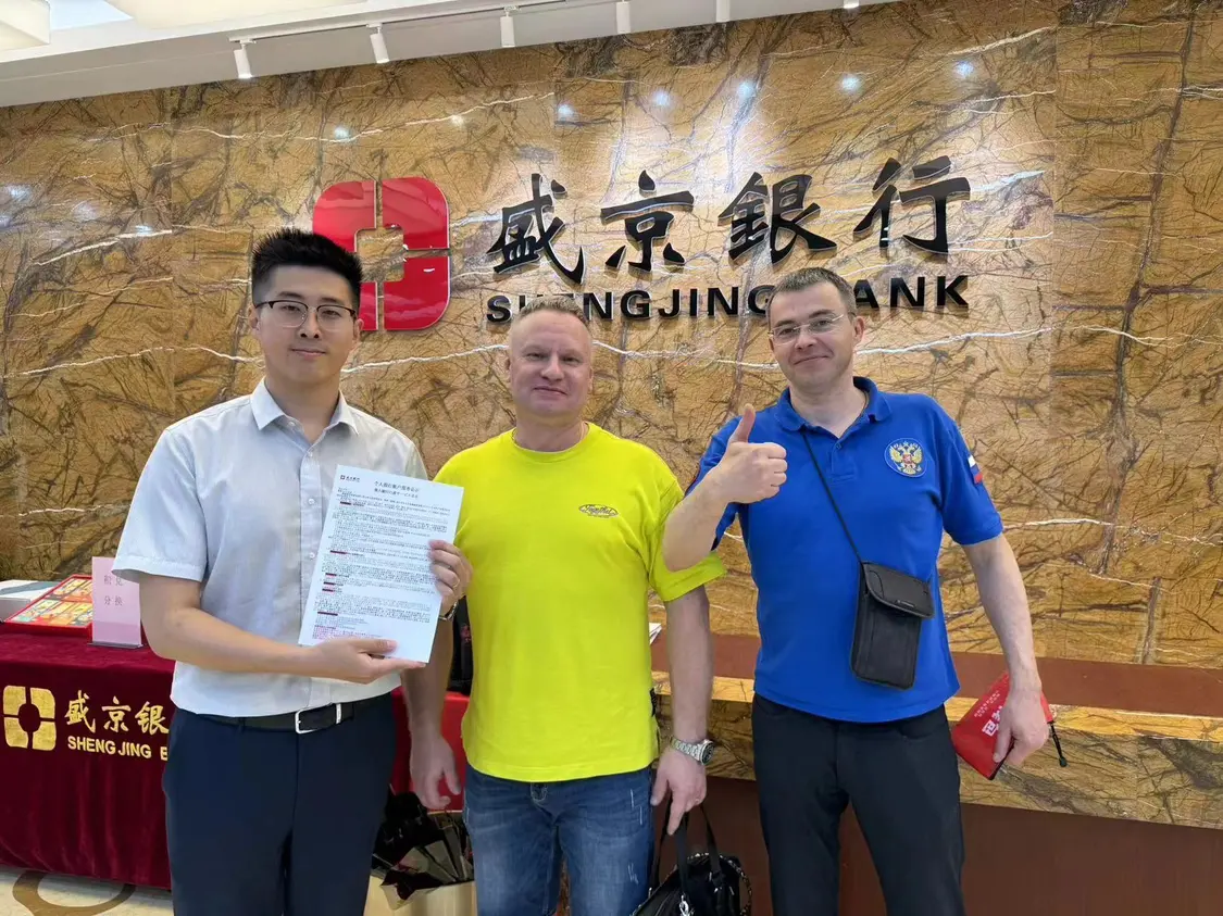 盛京银行北京分行：多举措发力 提升境外来华人员支付体验