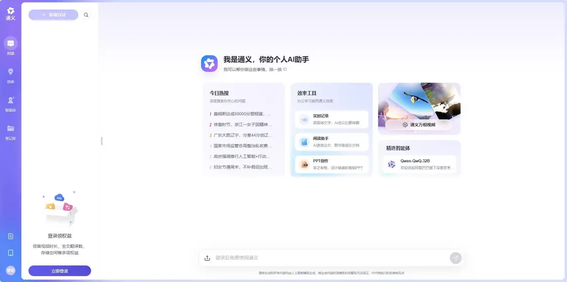 025年最实用的20款AI免费工具！"