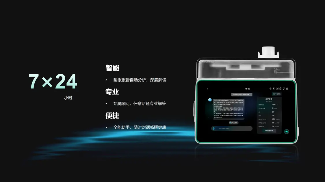 NATR PLUS全新一代智能呼吸机发布会PPT-大屏幕版-2025-4-3_01(1).png