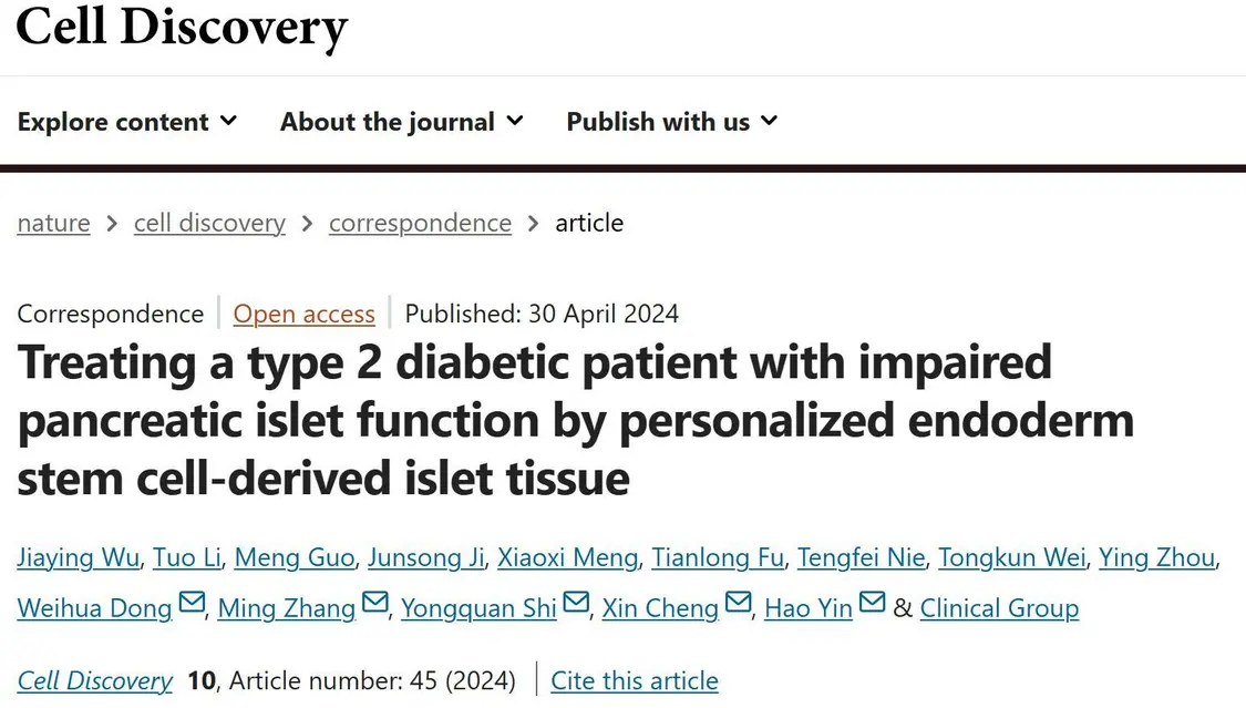 为什么说糖尿病可能是最先被攻克的人体常见病?——最新生物学技术成功“定制”人类专属胰岛插图4