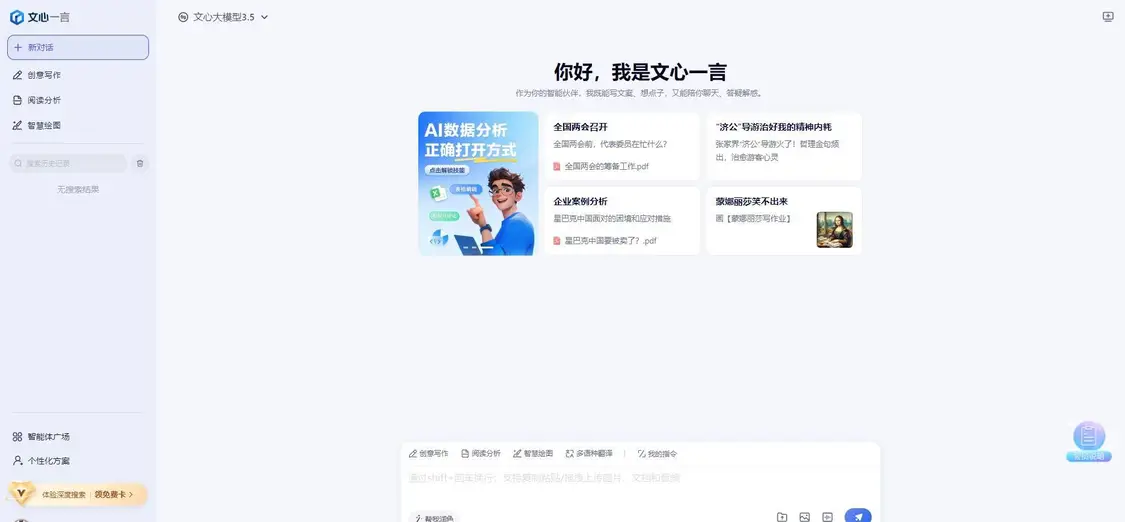 025年最实用的20款AI免费工具！"