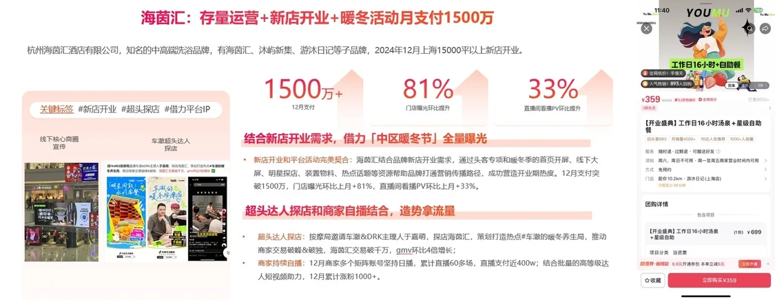 冬日DOU是好时光，和暖冬搭子约一场暖冬初雪局