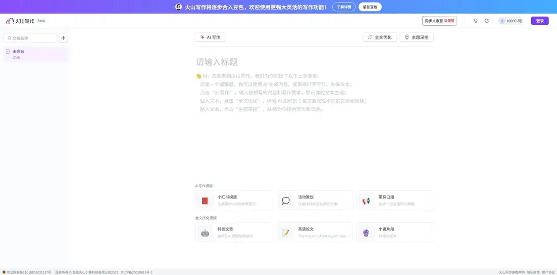 025年最实用的20款AI免费工具！"