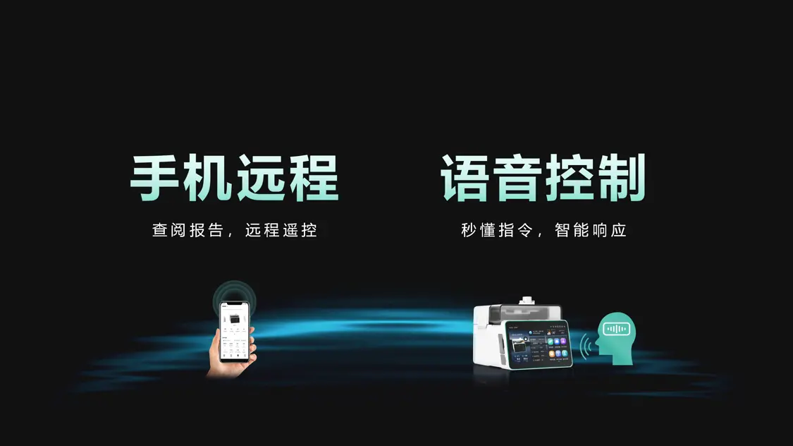 NATR PLUS全新一代智能呼吸机发布会PPT-大屏幕版-2025-4-3_01(2).png