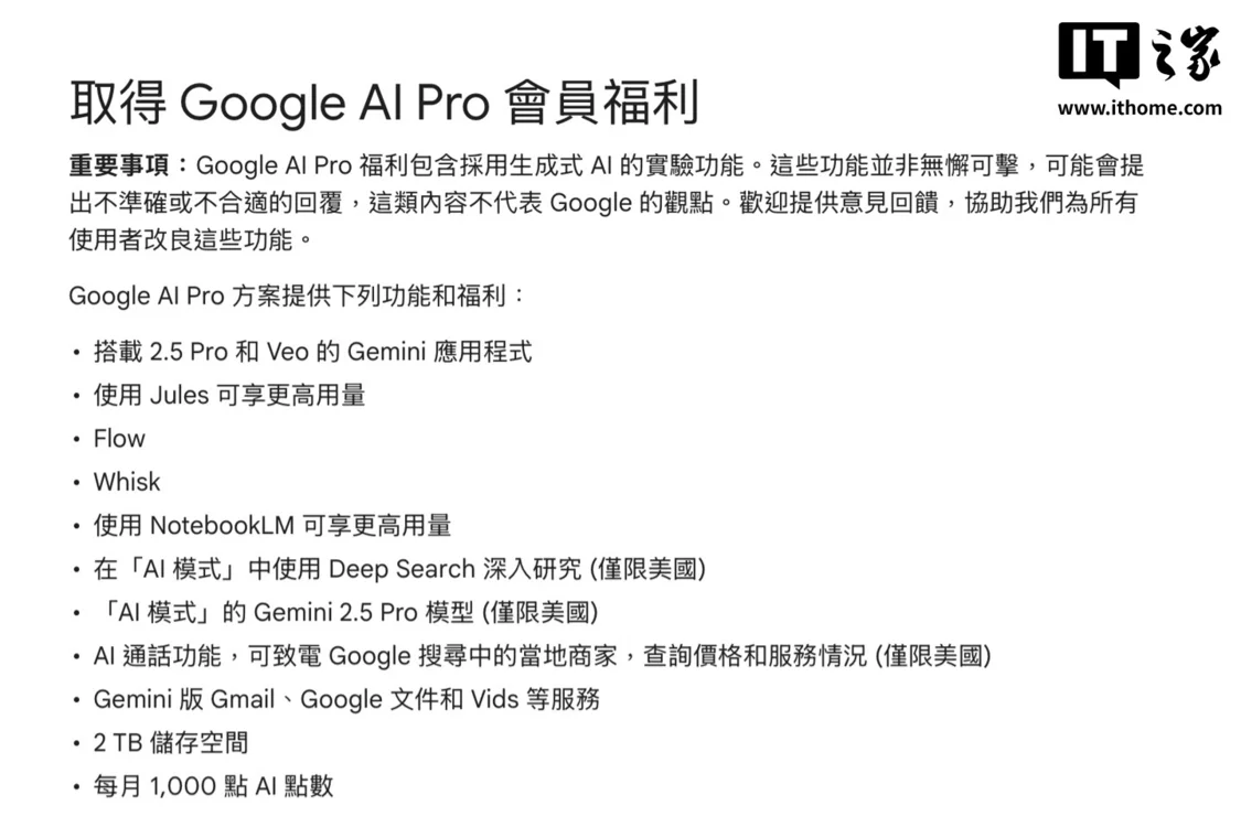 谷歌 gemini ai 会员权益公布：免费用户每月 5 次深度搜索功能