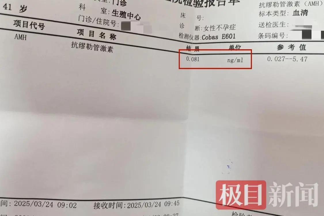 41岁女子想生二胎，中医调理助她圆梦