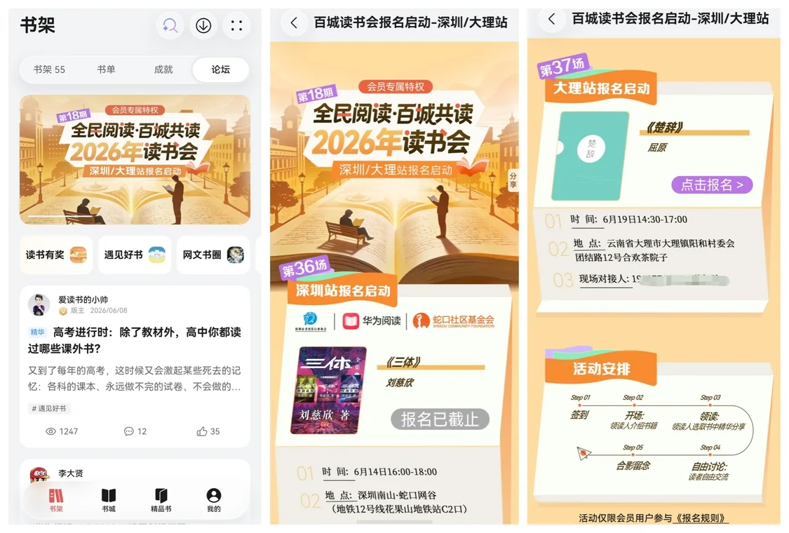 百城读书会.jpg