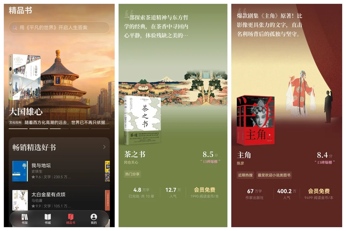精品书.jpg