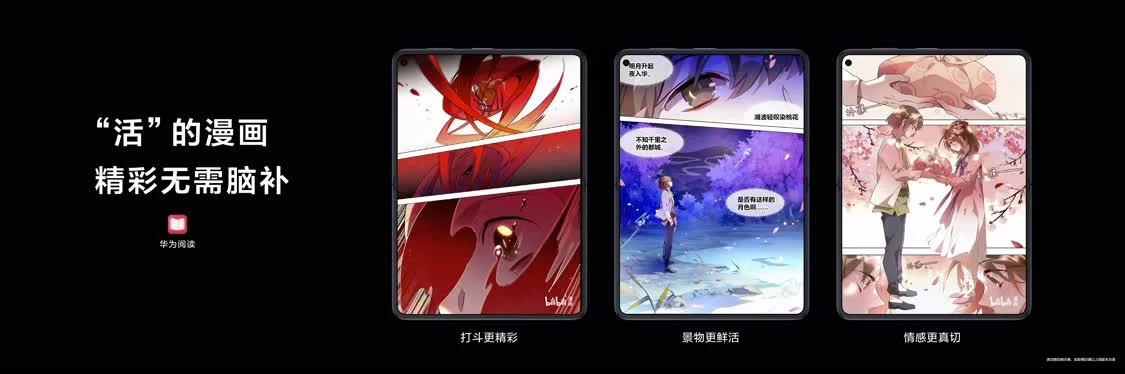 当阅读开始“读懂”你：HDC2026上华为阅读的AI赋能