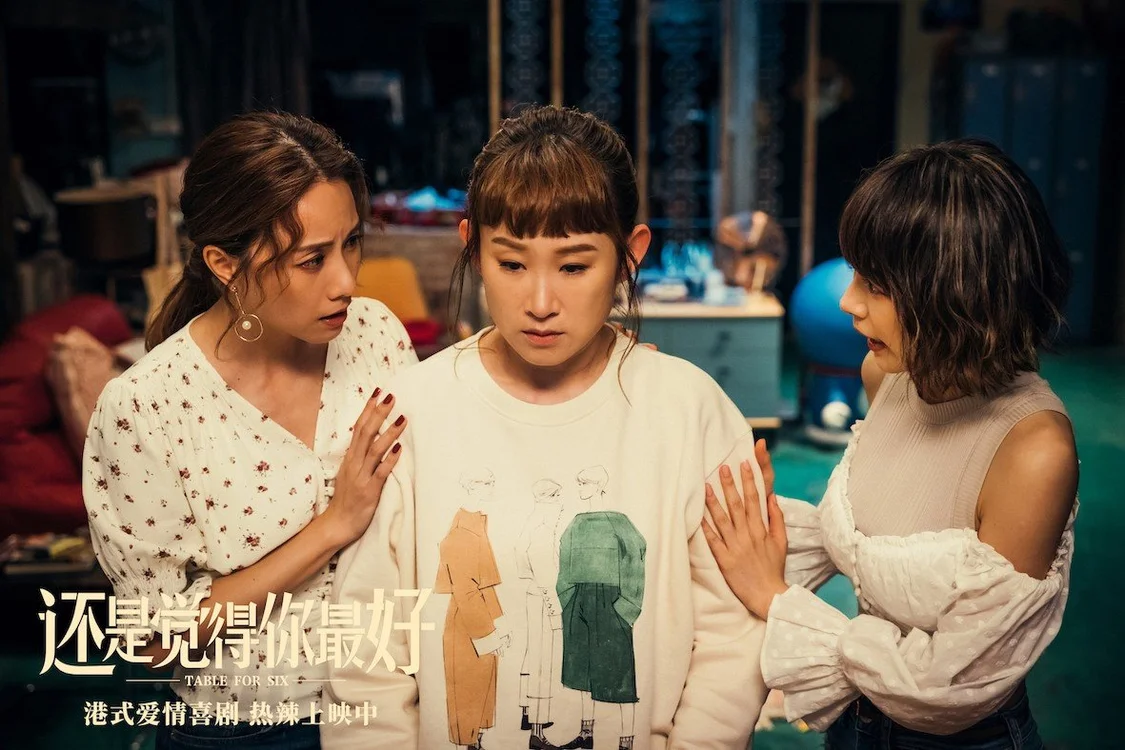 《还是觉得你最好》归纳女性觉悟获赞 口碑微弱票房继续逆袭