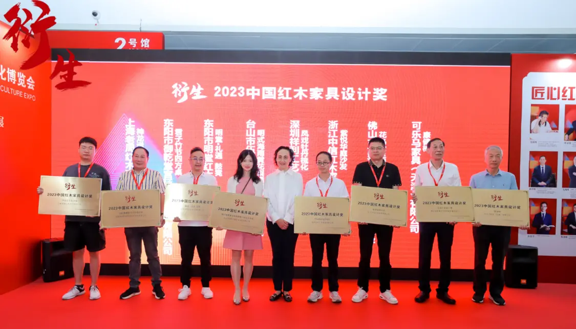 中国家具协会副理事长张冰冰为获得“衍生2023中国红木家具设计奖”的企业颁牌