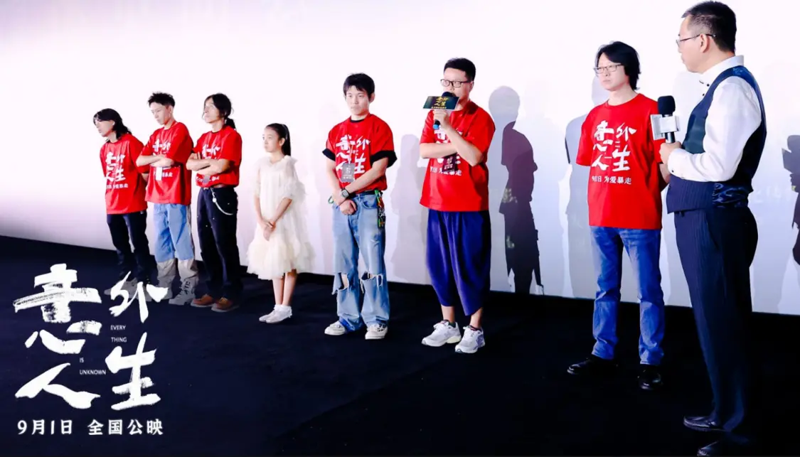 电影《意外人生》北京媒体见面会圆满举办 气氛热烈引爆口碑