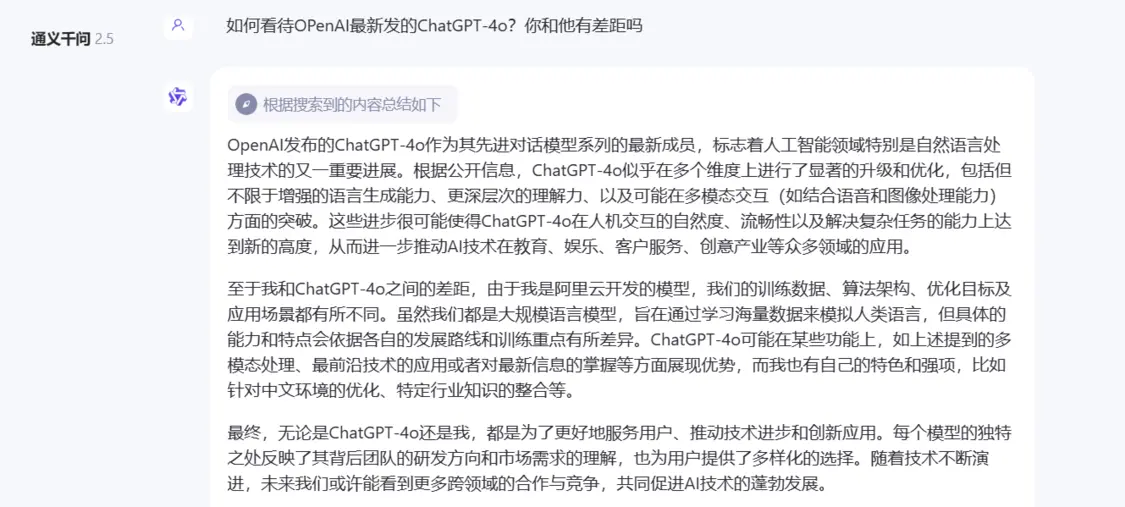 通义千问与chatGPT在性能和功能上有哪些显著差异？