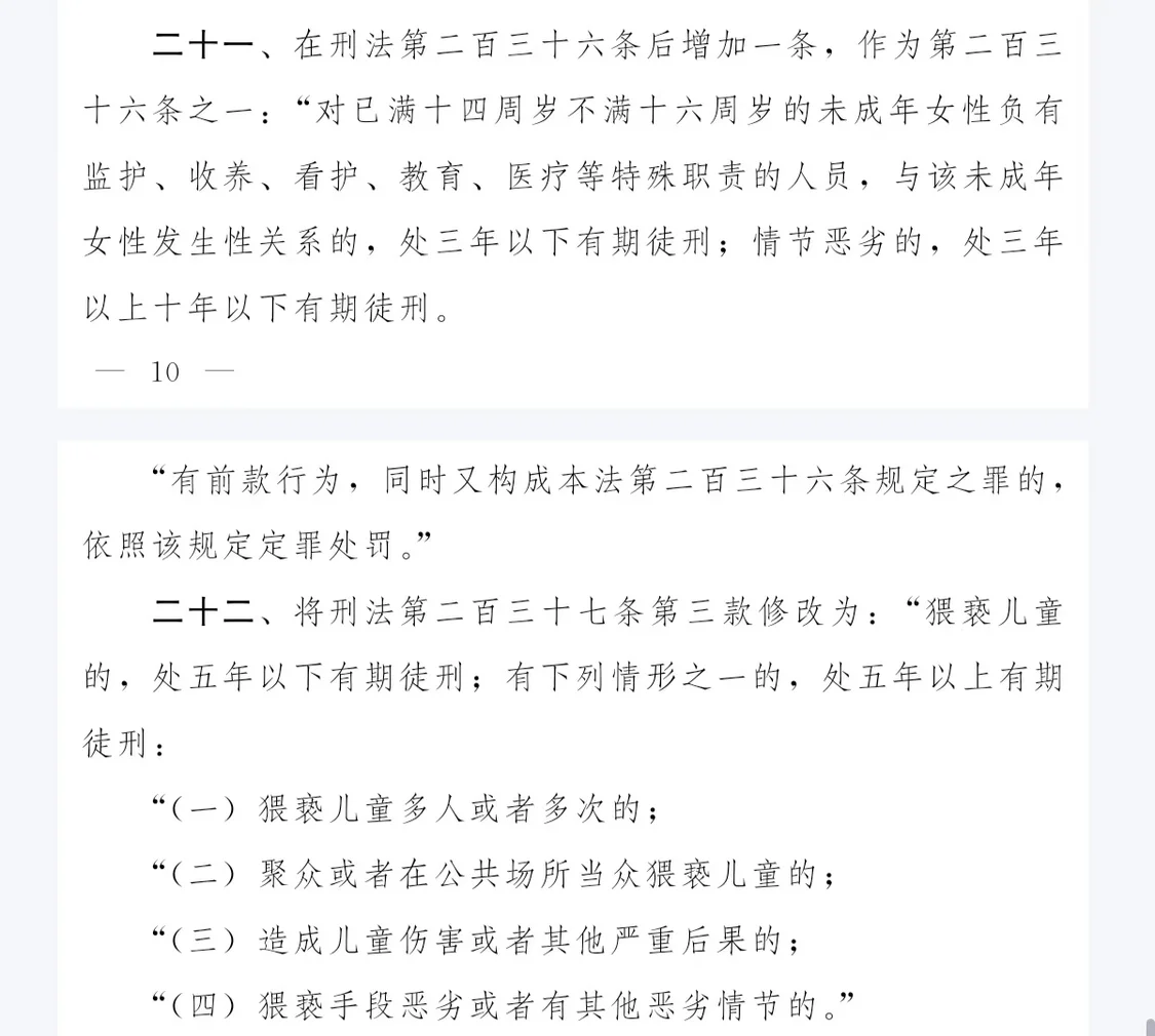 选角特权变犯罪温床？律师：“郑总”案暴露了未成年演员保护的薄弱环节