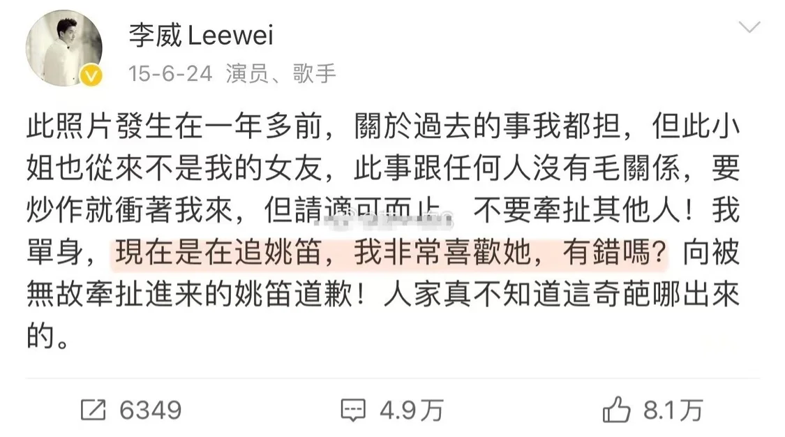 从偶像剧男神到命案帮凶，李威过往情史牵扯众多，私密照曾引发轩然大波