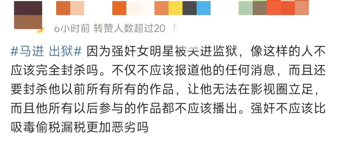 爆料称导演马进因强奸被判刑，受害者隐私遭泄露，狗仔账号被永久禁言