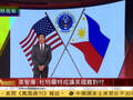 美国大呼失望:杜特尔特很难对付 应让其先见克里