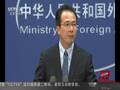 中国外交部：督促美韩立即停止“萨德”部署