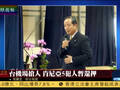 [8.6]肯尼亚向大陆遣送台籍诈骗犯 台方机场抢人