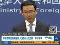 特朗普就任后美国或入亚投行 外交部：并非坏事