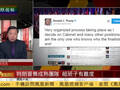 何亮亮：特朗普无成熟团队 组班子有难度