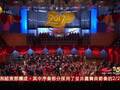 2017-01-28皇牌大放送 龙凤呈祥——全球华人新春音乐盛典2017-20170128皇牌大放送-凤凰视频-最具媒体价值的综合视频门户-凤凰网